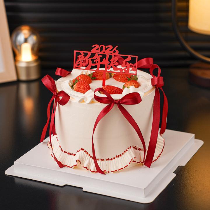 网红2026新年快乐亚克力草莓蛋糕装饰品插牌元旦跨年甜品烘焙插件