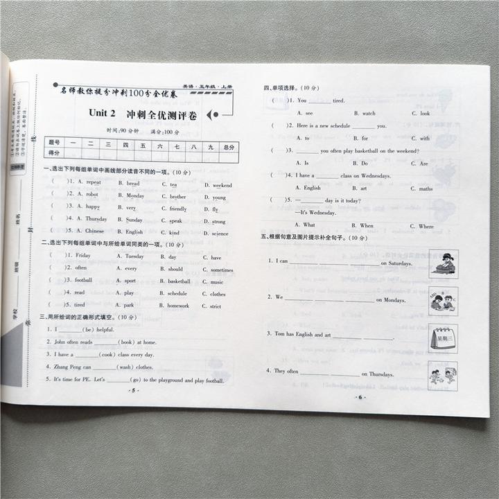 五年级上册试卷英语同步测试卷人教版英语单元期中期末提分冲刺卷