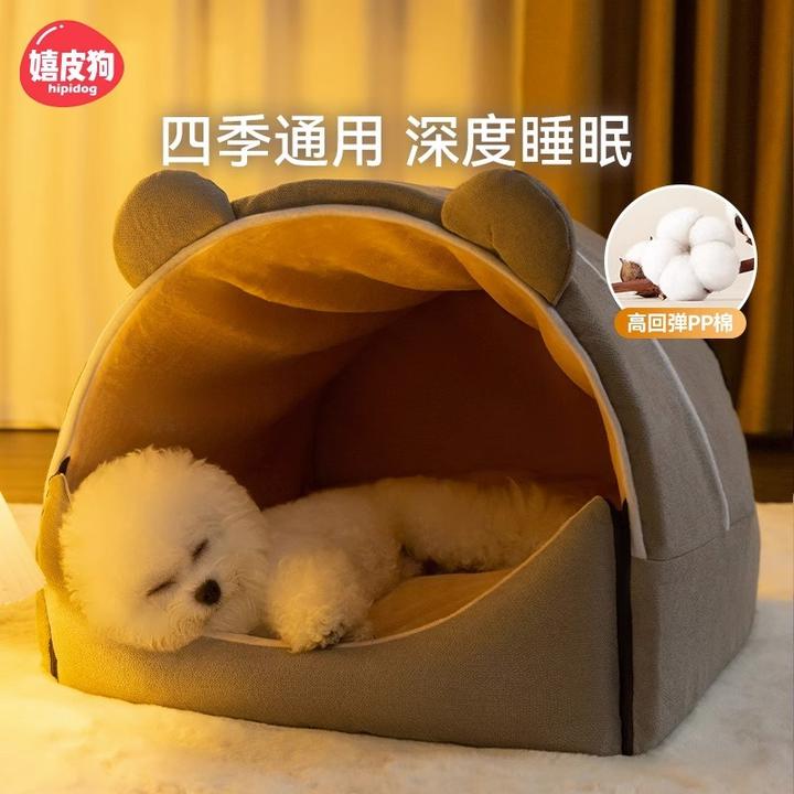 狗窝四季通用全可拆洗中小型犬泰迪狗屋宠物窝垫狗床猫窝宠物用品