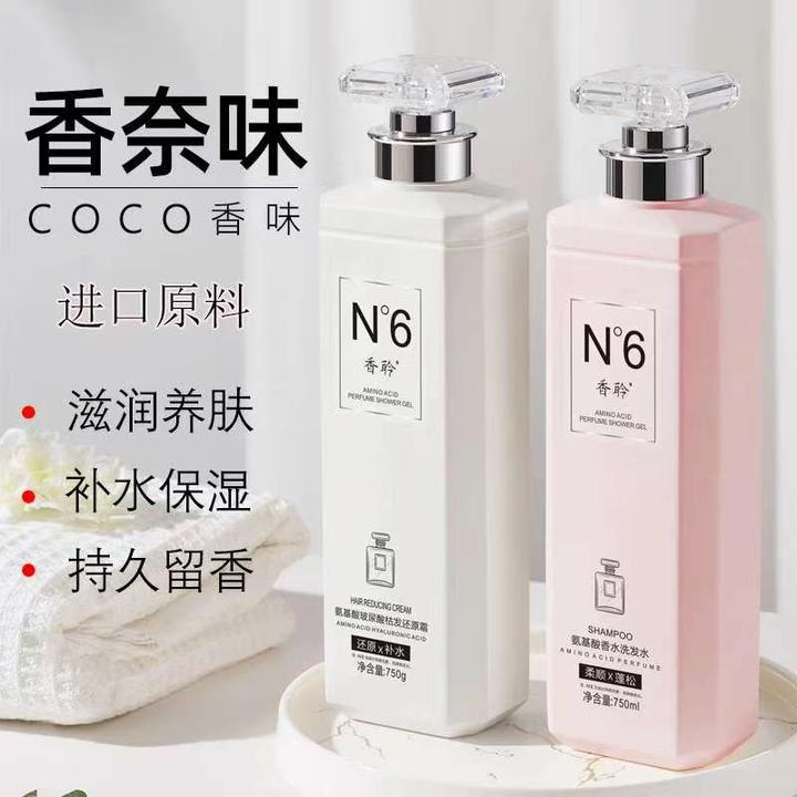 香聆N6洗发水推荐丰盈蓬松持久留香护发素洗头膏露柔顺男女士正品