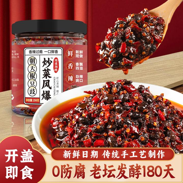 玻璃瓶装朝天椒豆豉辣椒特产风味拌面拌饭菜即食纯手工炒菜调味