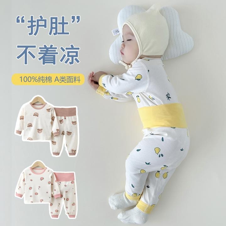 婴儿秋衣秋裤套装儿童内衣打底宝宝高腰护肚裤春秋新款睡衣家居服