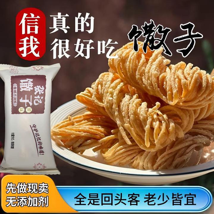 【无任何添加】徐州风味金丝馓子独立包装手工馓子麻花休闲解馋零食