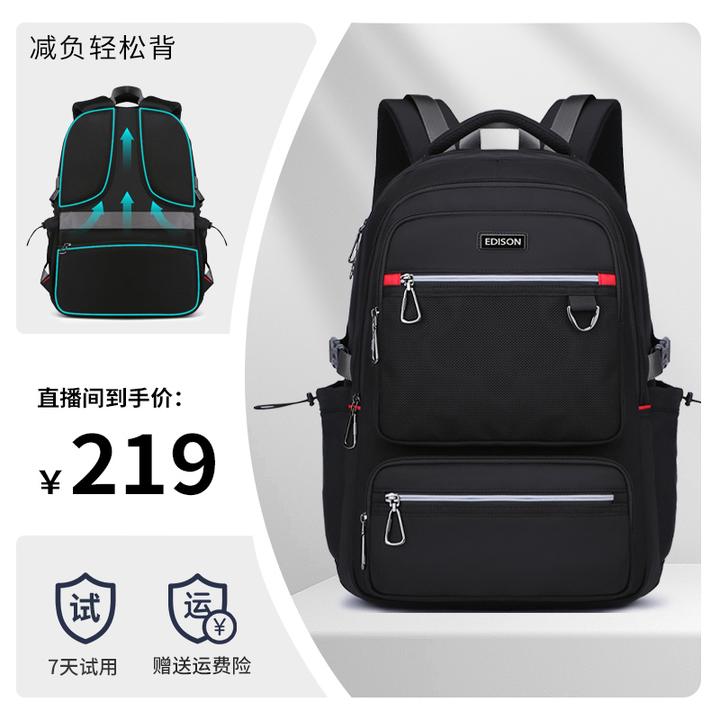 爱迪生高中生书包大容量减负护脊大学生休闲双肩包多功能旅行背包