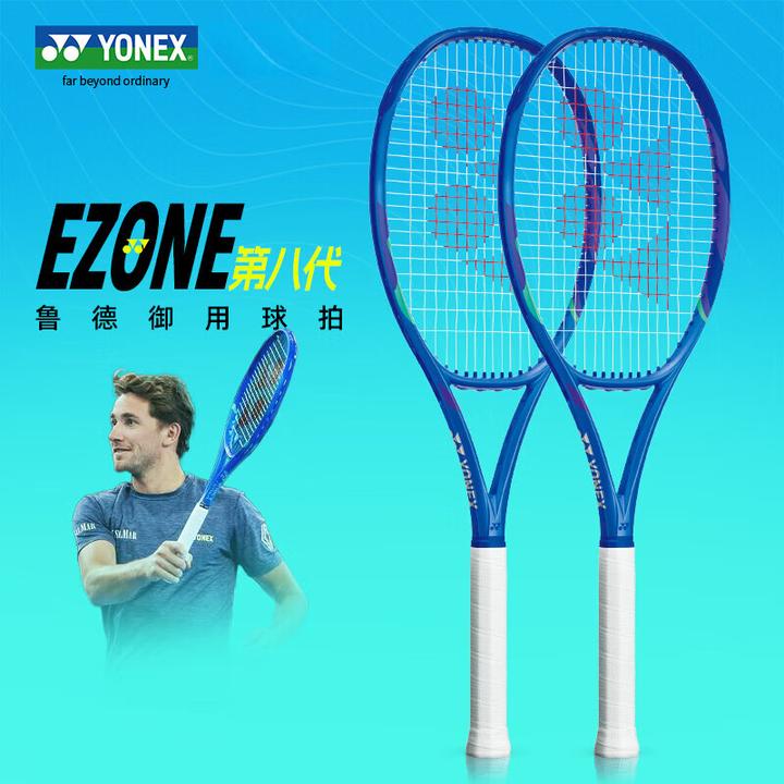 YONEX/尤尼克斯25新款EZONE八代皇家蓝鲁德进攻型碳素专业网球拍