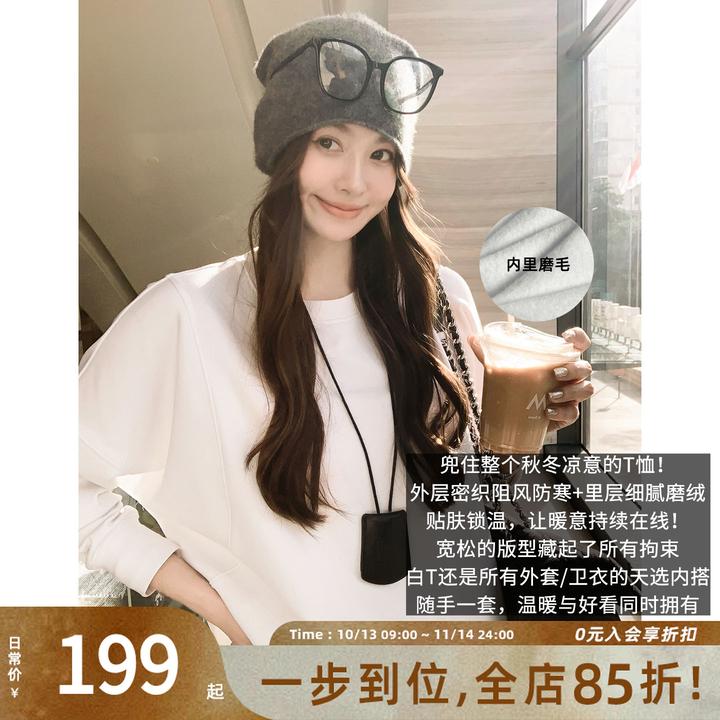 美洋MEIYANG云团三号T恤【商场同款】可耐丽莱赛尔抗静电磨毛