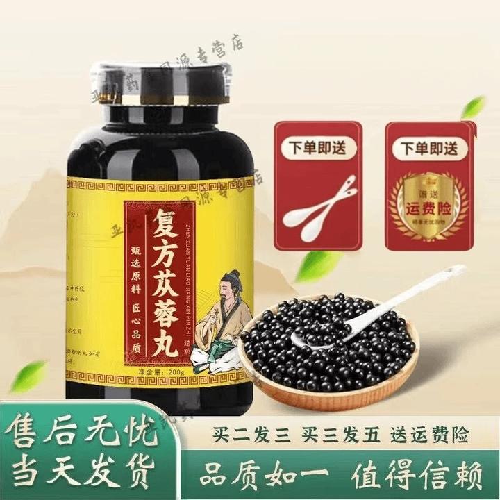 正品 精选原料 复方苁蓉丸 复方1苁蓉i胶囊 根茎类农产品原料