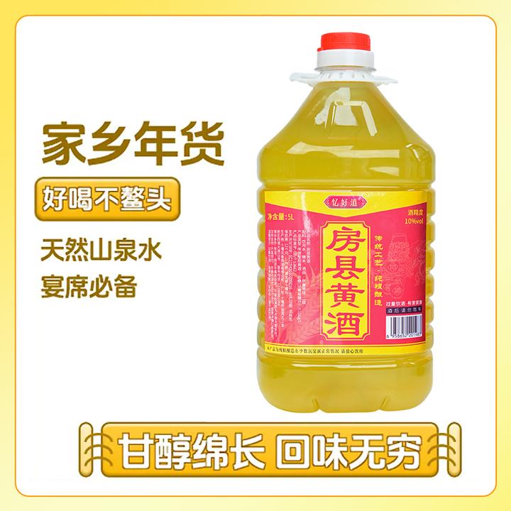 【10度房县黄酒】正宗房县黄酒传统手工纯粮酿造原浆糯米酒粮食酒酿