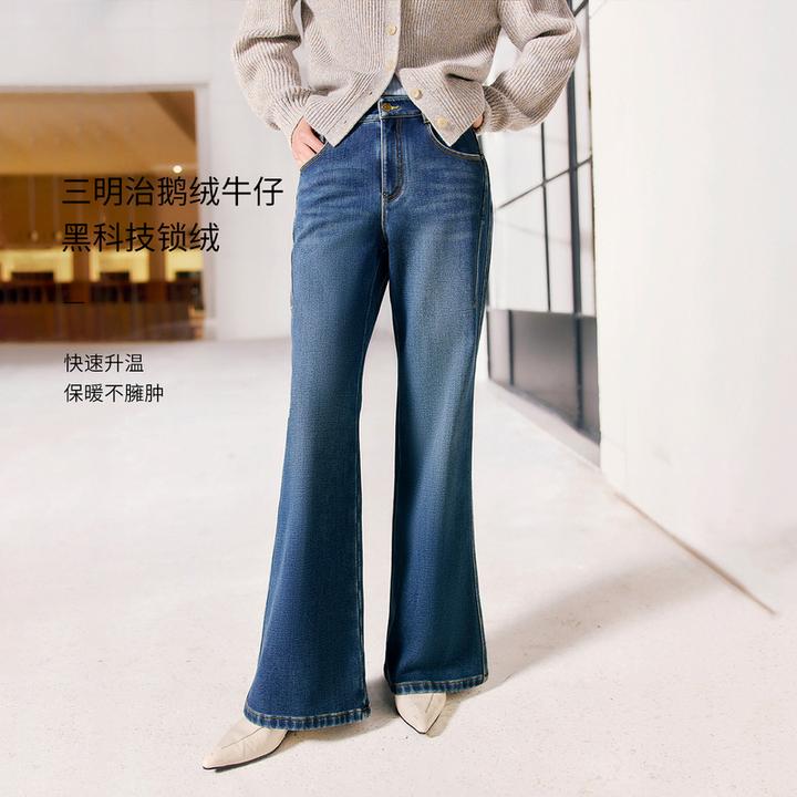 【三明治鹅 绒】EP雅莹弹力高腰显腿长修身棉质微喇牛仔裤J617A