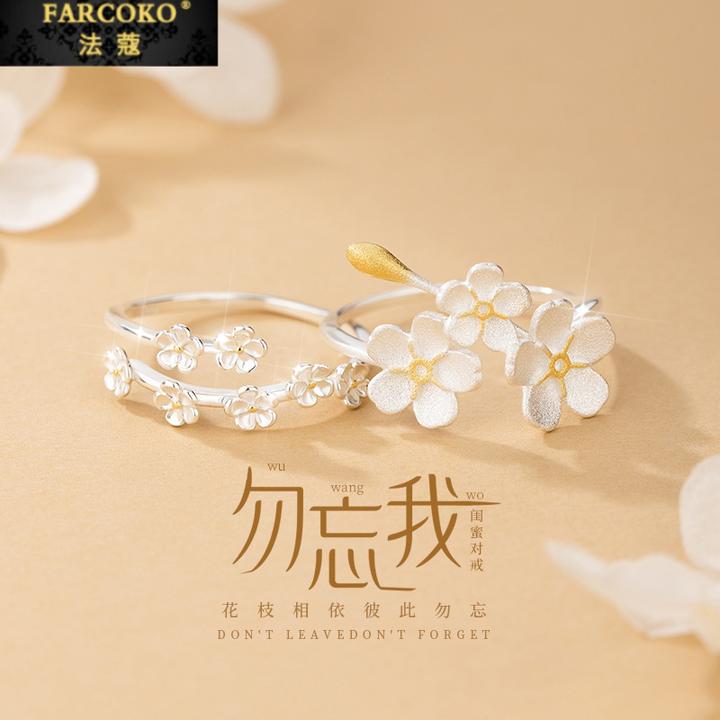 法蔻情侣对戒勿忘我小众设计信物纪念日情人节礼物送女友送老婆