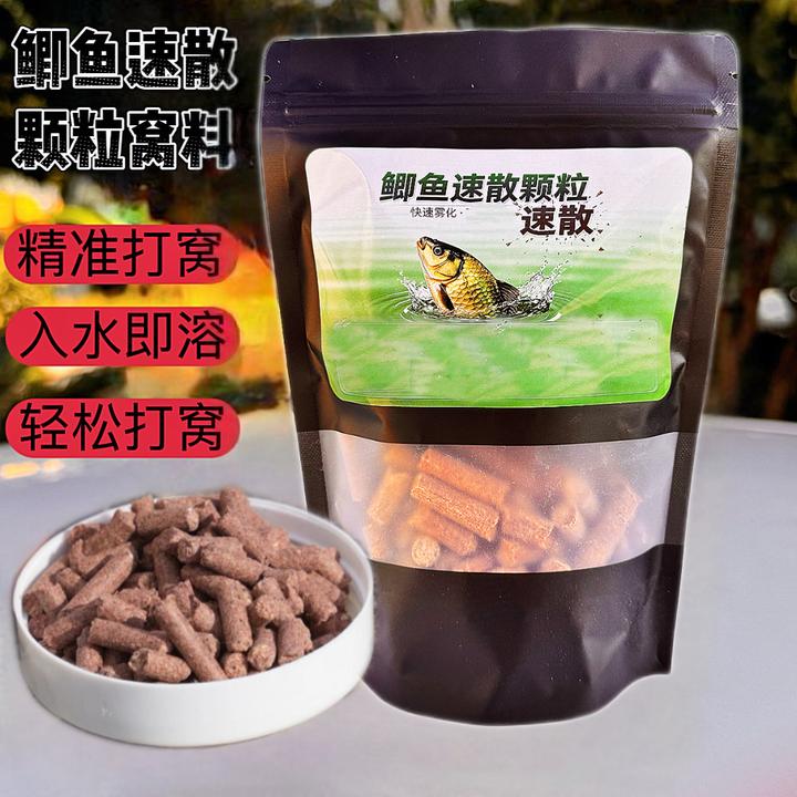 鲫鱼速散颗粒窝料大颗粒户外钓鱼打窝浓腥高品质钓青草鳊鲫鱼饵料