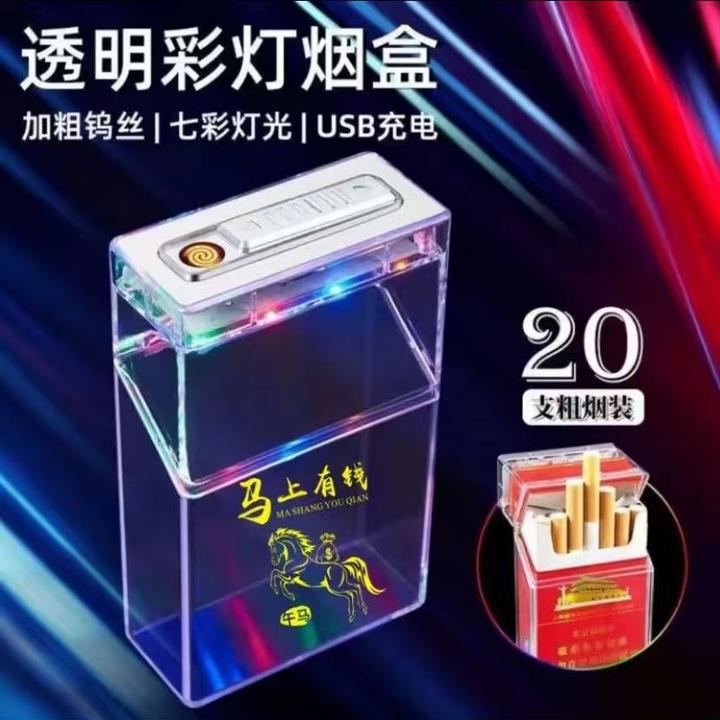 20支整包粗烟装透明可视烟盒男女士便携防潮保护烟盒十二生肖定制
