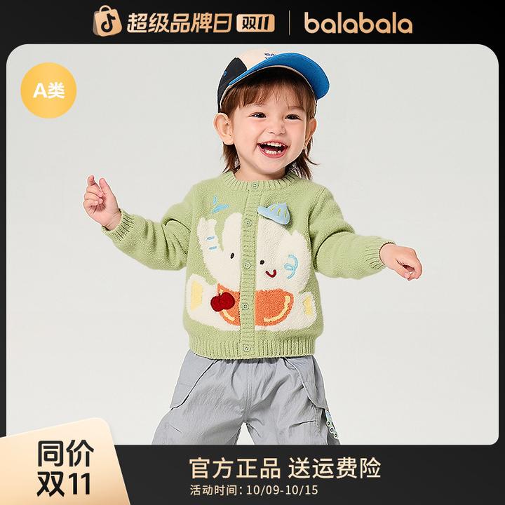 【balaOne】巴拉巴拉宝宝毛衣儿童线衫2025新款冬装针织开衫上衣趣