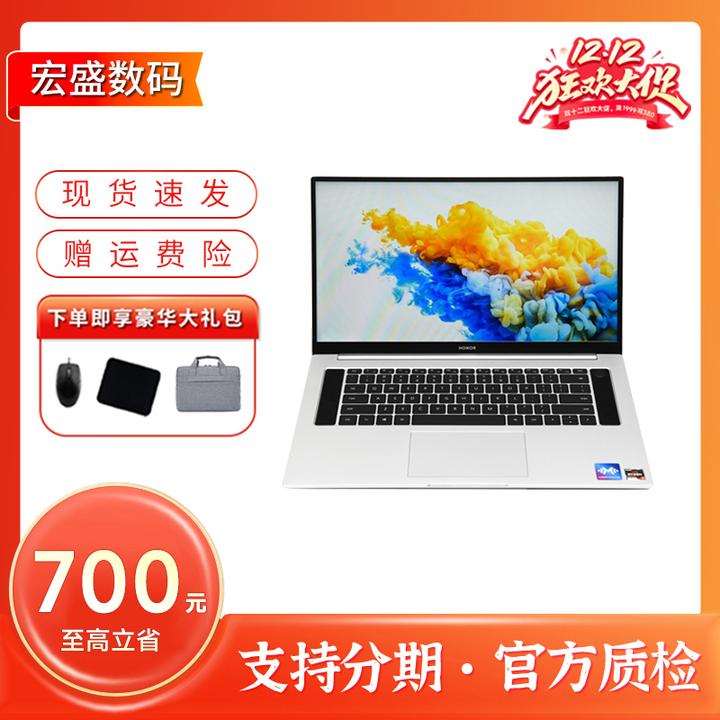 95新 honor/荣耀 Pro16 大屏轻薄商务办公学习二手笔记本电脑