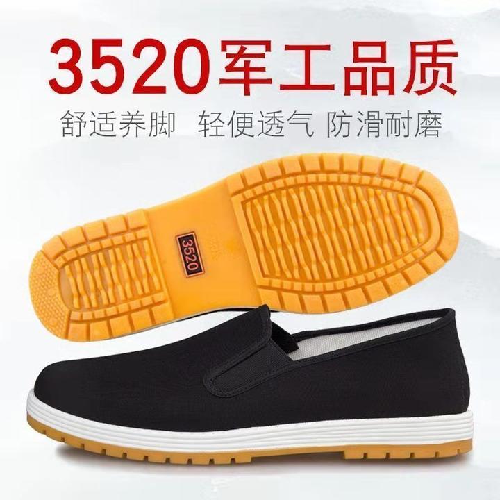 三五二零夏季老北京布鞋司机软底男士舒适透气吸汗防滑耐磨