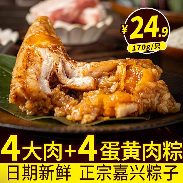 德荣恒嘉兴粽子蛋黄大肉粽早餐真空肉粽农家手工粽端午节送礼特产