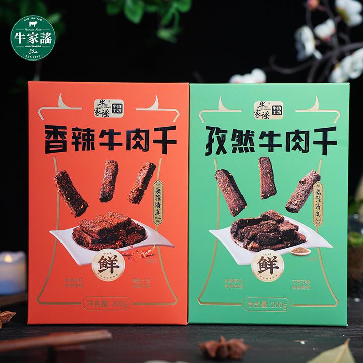 牛家谣风干牛肉干内蒙古特产孜然香辣牛肉干独立包装解馋小零食