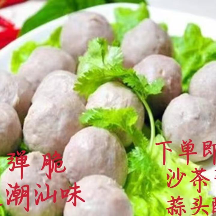 《君葆乐》潮汕风味猪肉丸食材新鲜烧烤火锅食材鲜弹脆美味军人