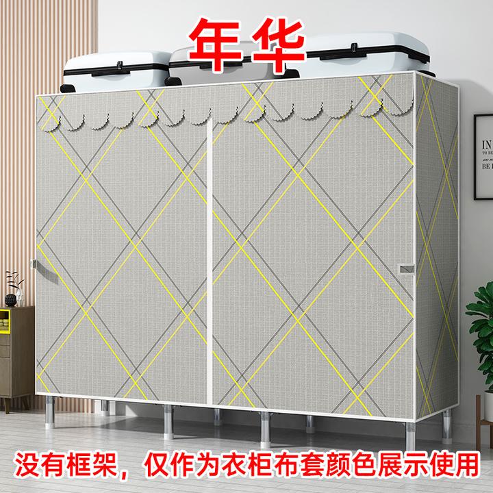 简易衣柜布套防尘透气涤棉布外罩加厚防水布衣柜布罩衣橱外套单卖