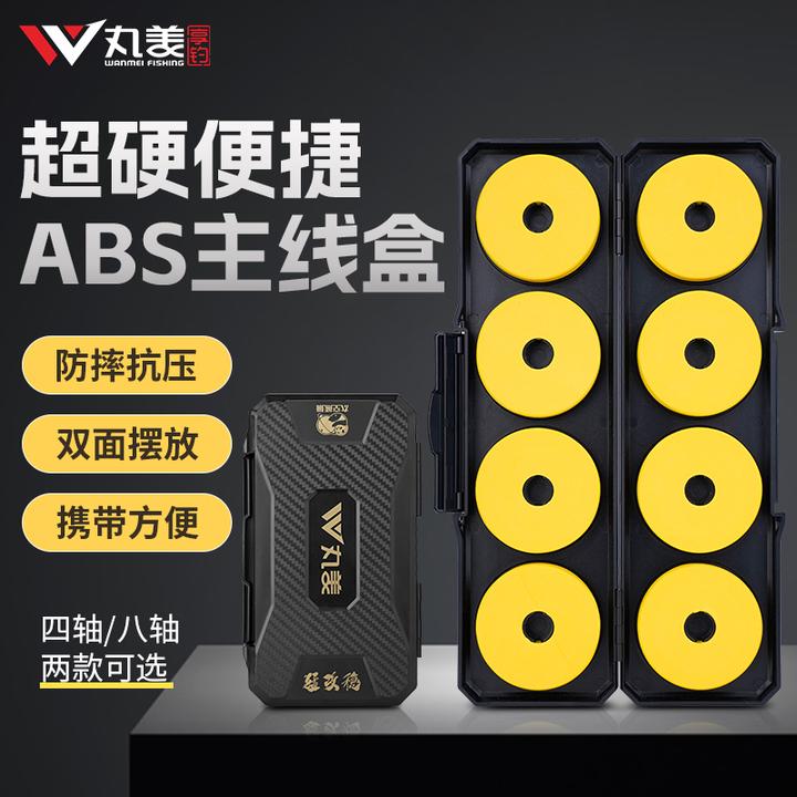 丸美太空熊猫4轴8轴硬主线收纳盒