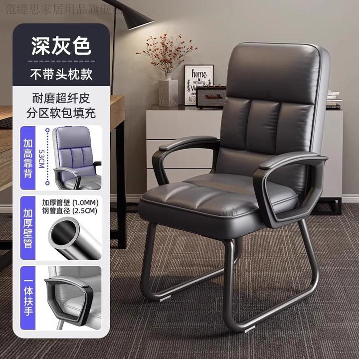办公椅子靠背职员椅会议椅家用舒适久坐电脑椅子麻将座椅