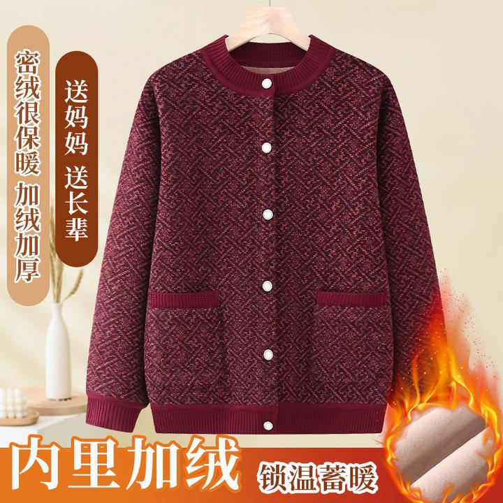 中老年人妈妈装秋冬季毛衣外套加绒加厚母亲衣服婆婆奶奶外套开衫