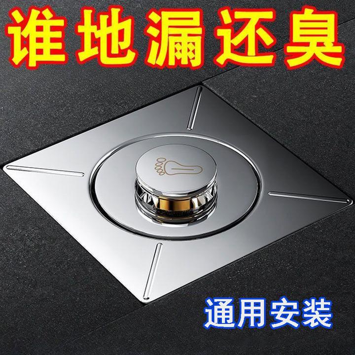 卫生间地漏防臭器弹跳芯密封盖下水道防返臭虫神器通用按压脚踩式
