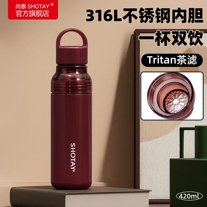 【双11拍1发6】尚泰316L防烫保温杯女简约茶水分离便携车载吸管杯子
