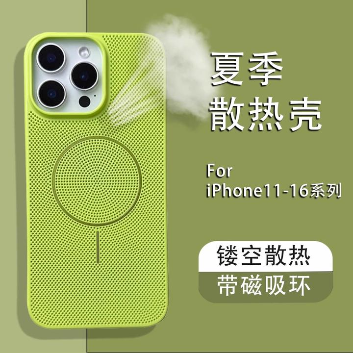 飞虎胜无线充磁吸散热壳适用iPhone16promax手机壳华为小米15套