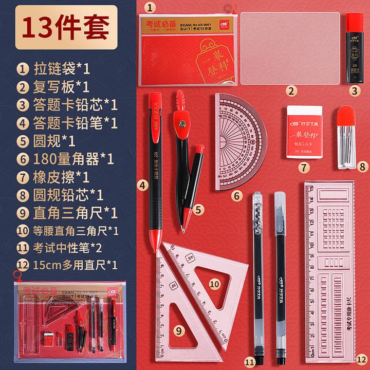 学生考试套装高考中考公考全套必备学习用品儿童节文具套装