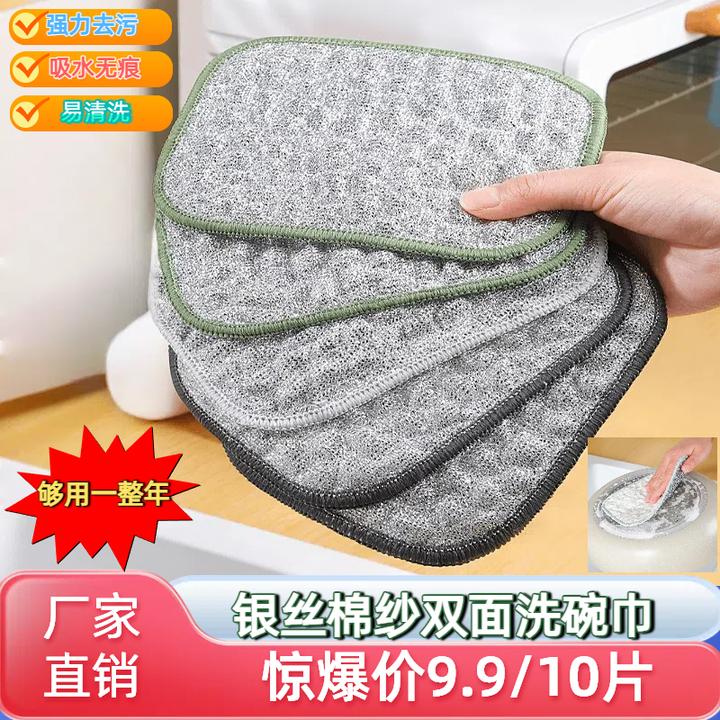 【抢10片】厨房专用银丝棉纱洗碗巾双面加厚不沾油吸水不掉毛抹布