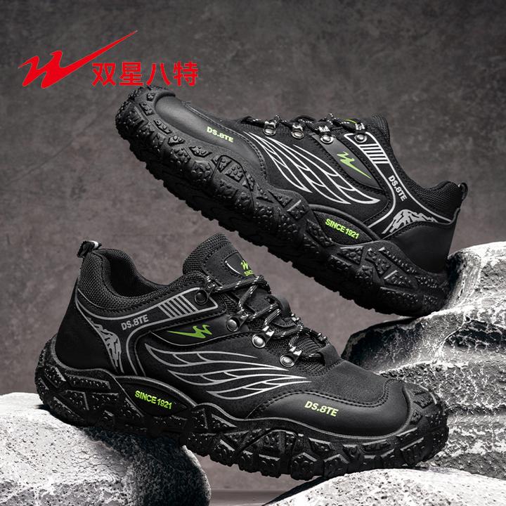 双星八特男鞋秋季新款户外运动耐磨徒步登山鞋男士劳保潮流休闲鞋