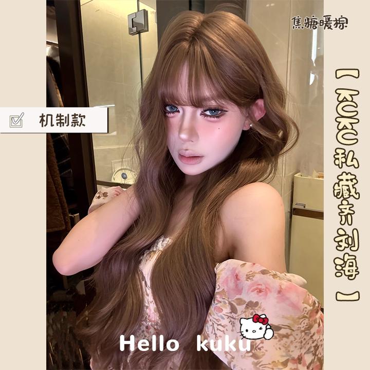 定制【kuku私藏齐刘海】女生长卷发暖棕色齐刘海自然显白全头套假发