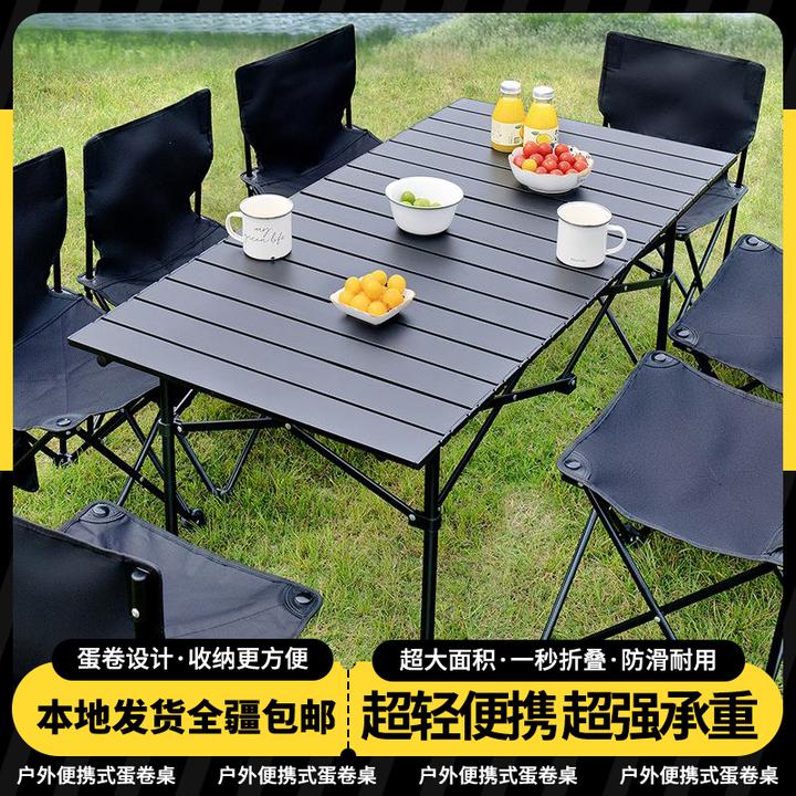 西邮哥【新疆包邮】户外折叠桌野餐桌便携蛋卷桌露营装备户外折叠桌