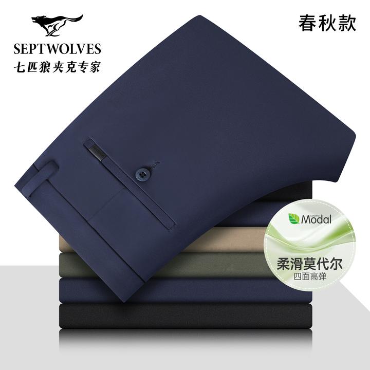 【高弹含莫代尔】七匹狼抗皱休闲裤男2025秋季新款男士商务直筒男裤