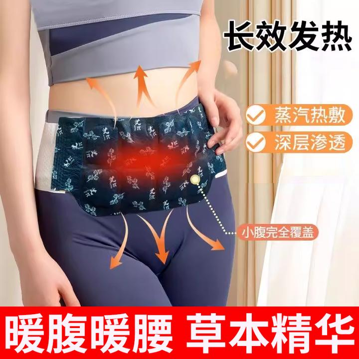 艾草贴暖宝宝长效宫暖贴暖身贴关节艾草持久温热热敷贴肚子发热贴