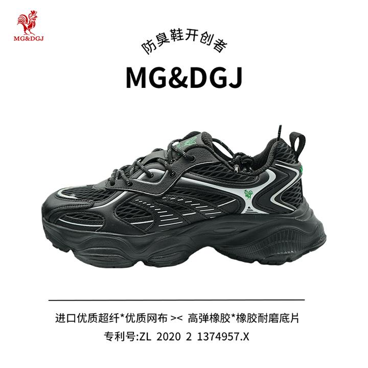 公鸡博士时尚磁能振动鞋 秋冬男女吸湿排汗抗菌百搭运动鞋G26225