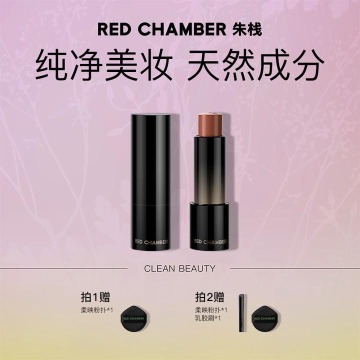 【官方正品】RC水光多用棒眼影口红腮红墨比斯风天然显白gf
