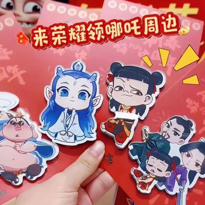 【果盟】哪吒2魔童闹海新年档荣耀限定亚克力冰箱贴敖丙冰箱贴饰品