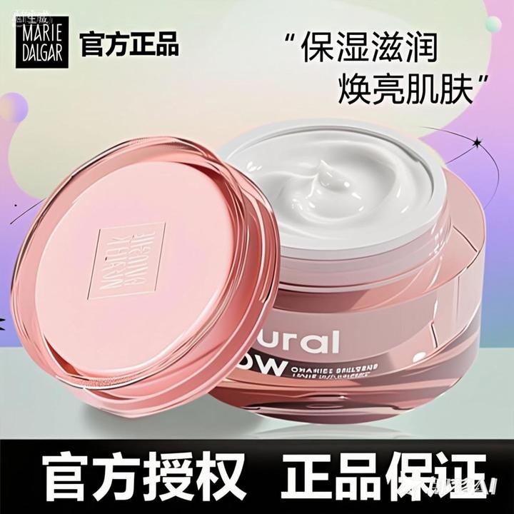 玛丽黛佳素颜霜元气橙花懒人霜女隔离遮瑕保湿裸妆烟酰胺面霜