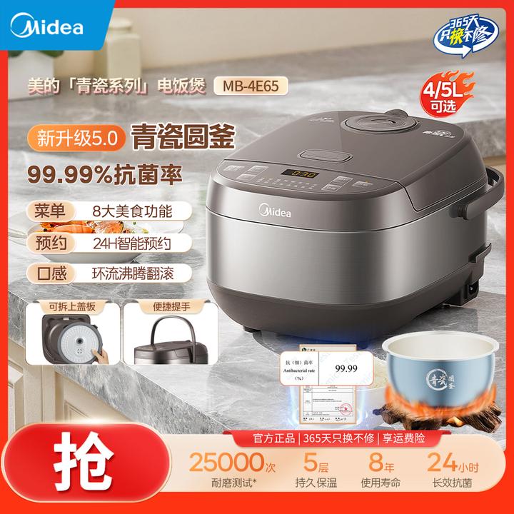 美的青瓷电饭煲家用多功能大容量全自动抗菌不粘内胆柴火饭电饭锅