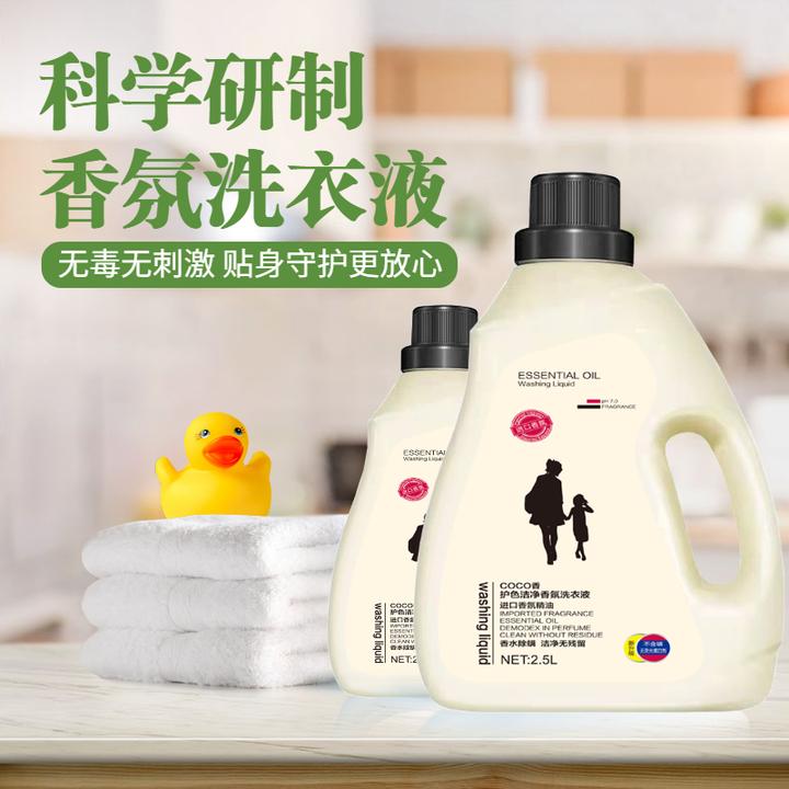 香水除螨香氛洗衣液家用去污去渍深层洁净持久留香不伤手促销包邮