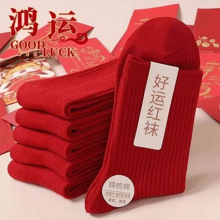 马年本命年大红袜子男女秋冬季中筒棉袜结婚情侣鸿运新年纯色红袜