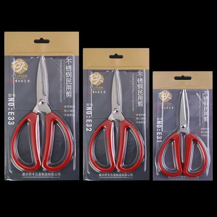 飞天精工不锈钢家用剪刀锋利耐用强力剪多功能裁缝剪手工大剪子