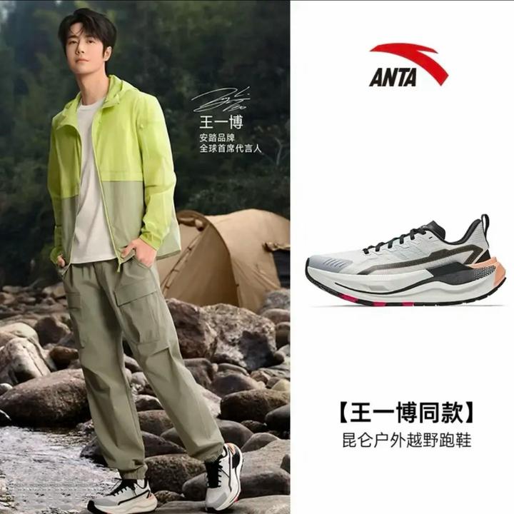 【王一博同款】安踏昆仑户外越野跑鞋Z男鞋女缓震耐磨运动鞋登山鞋