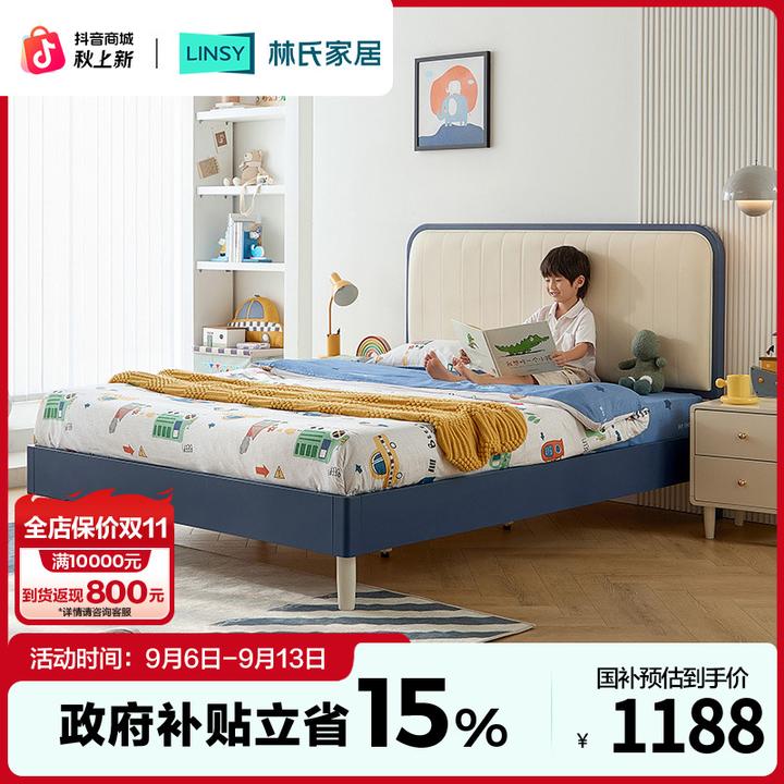 【儿童床】林氏家居男孩床儿童房1.5米男孩单人床LH103A1 ET床