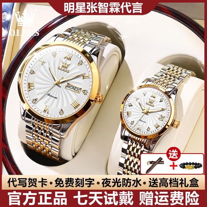 瑞士认证气质时尚防水夜光全自动机械表高档情侣手表气质个性百搭