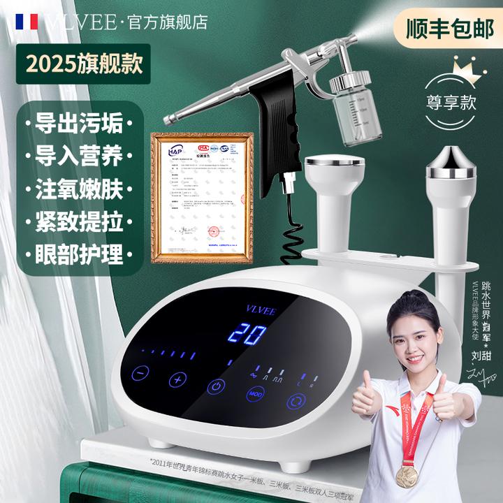 法国VLVEE超声波美容仪器家用导出导入仪脸部清洁家用美容院专用