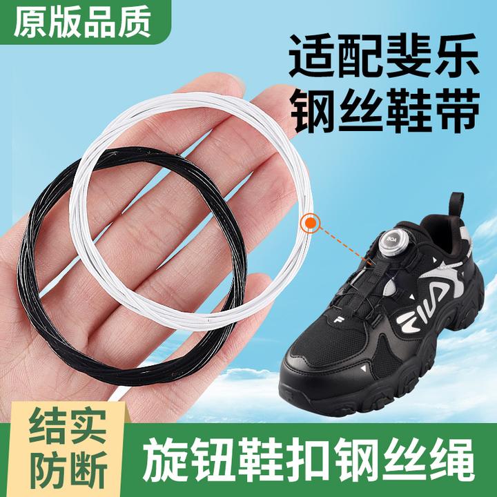 旋转纽扣鞋带配件儿童运动鞋专用钢丝绳维修更换黑白鞋线免系快穿