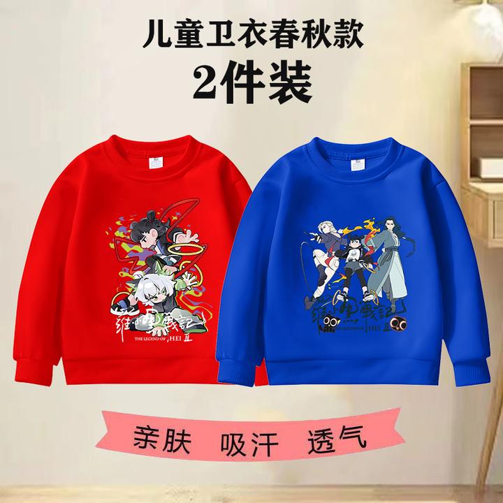 潮流男童春秋卫衣新款罗小黑战记儿童薄款长袖打底衫宝宝运动上衣